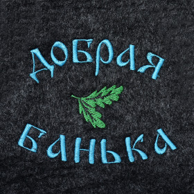 Шапка с вышивкой "Классическая" серая с вышивкой (в ассортименте), евро
