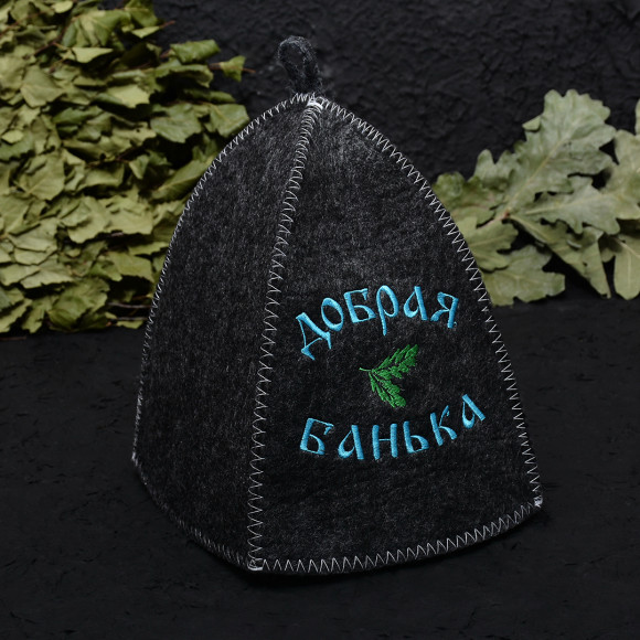 Шапка банная "Классическая" серая с вышивкой (в ассортименте), евро
